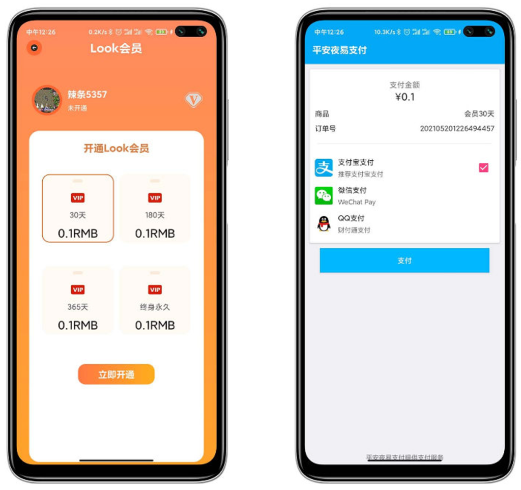 百看书屋V2版本-小说APP网站源码运营版+在线采集+10完本小说数据库插图3