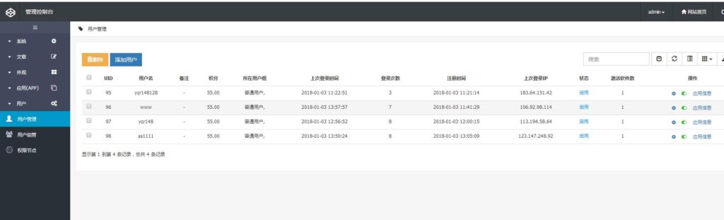 爱看影院E4A源码 影视app源码 可注册登陆带后台 批量生成卡密在线授权插图8