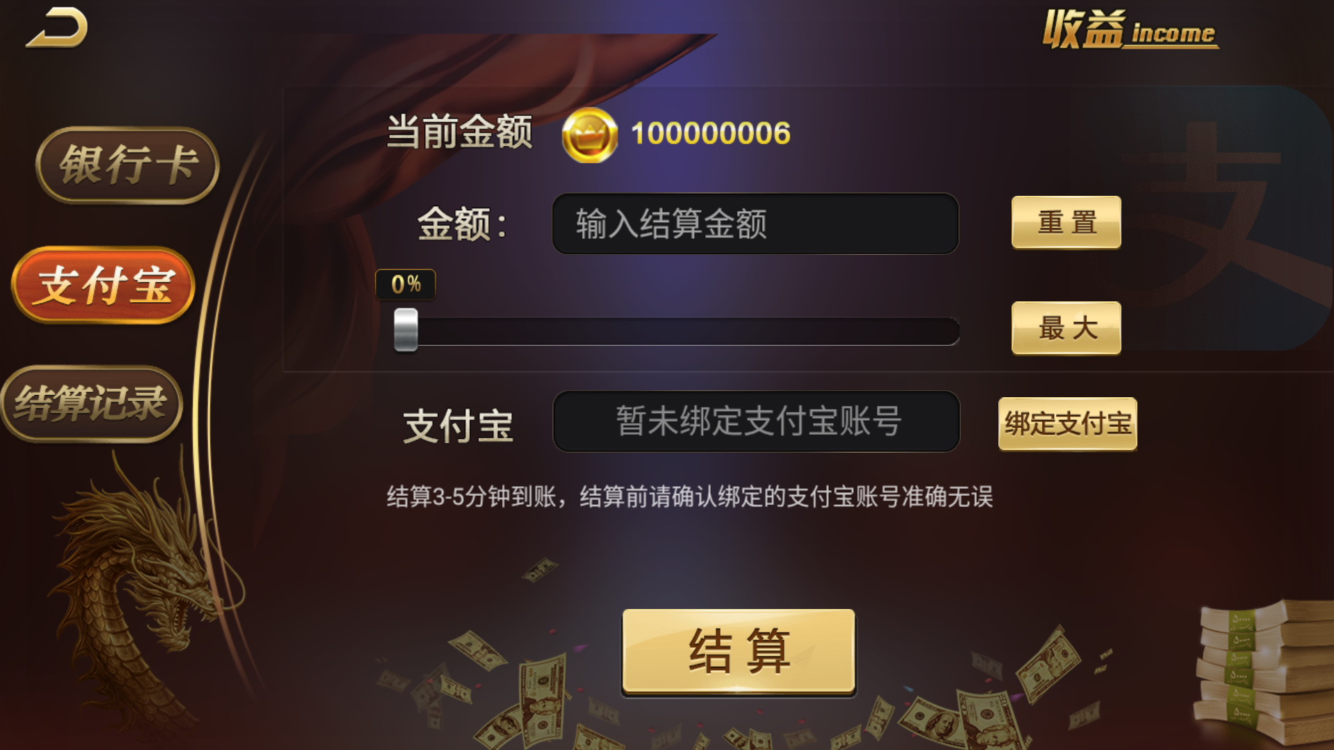 和尚微星二开大玩家娱乐棋牌组件/代理流水正常+已解密文件+视频教程插图13