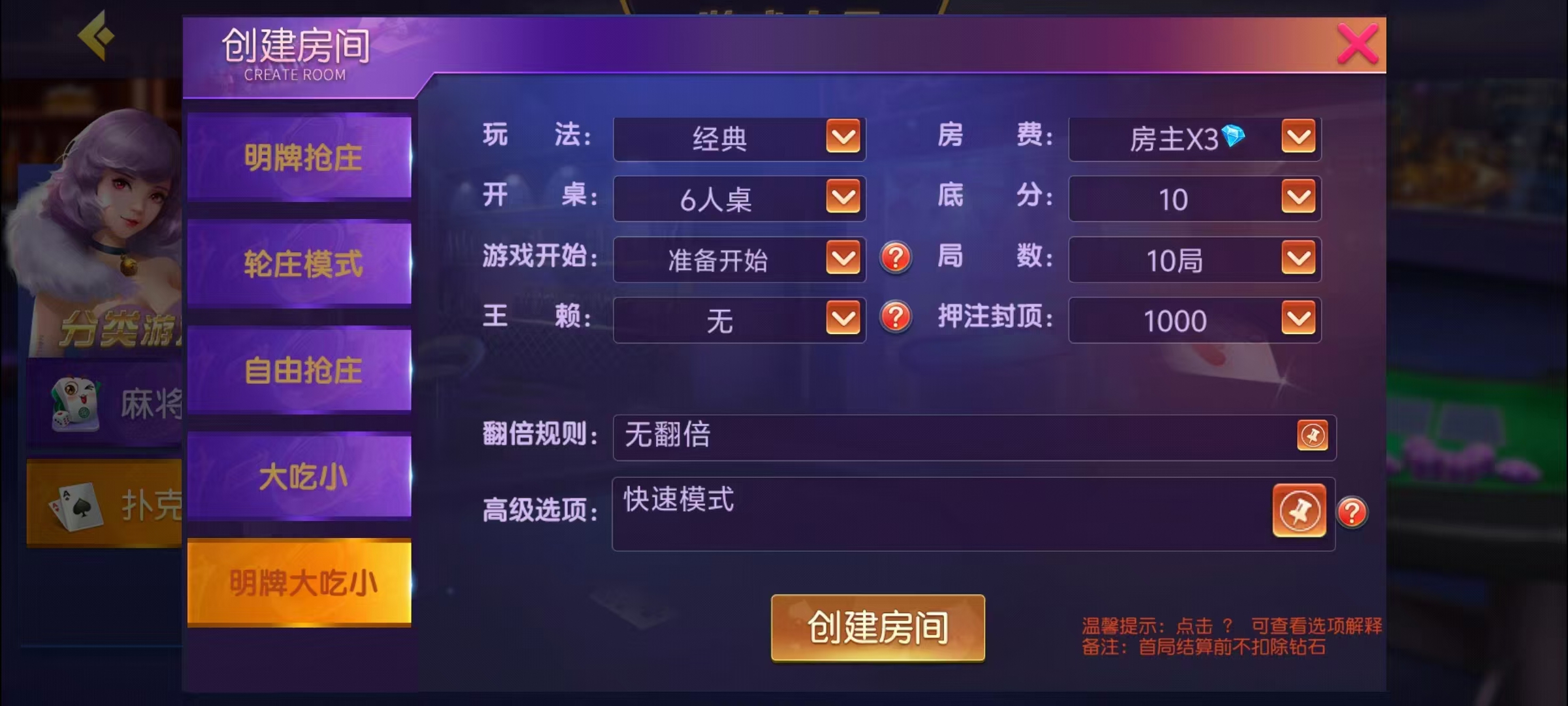 创胜-创游系列-贵州麻将+搭建环境+搭建教程+短信接口+授权机+解密工具插图14