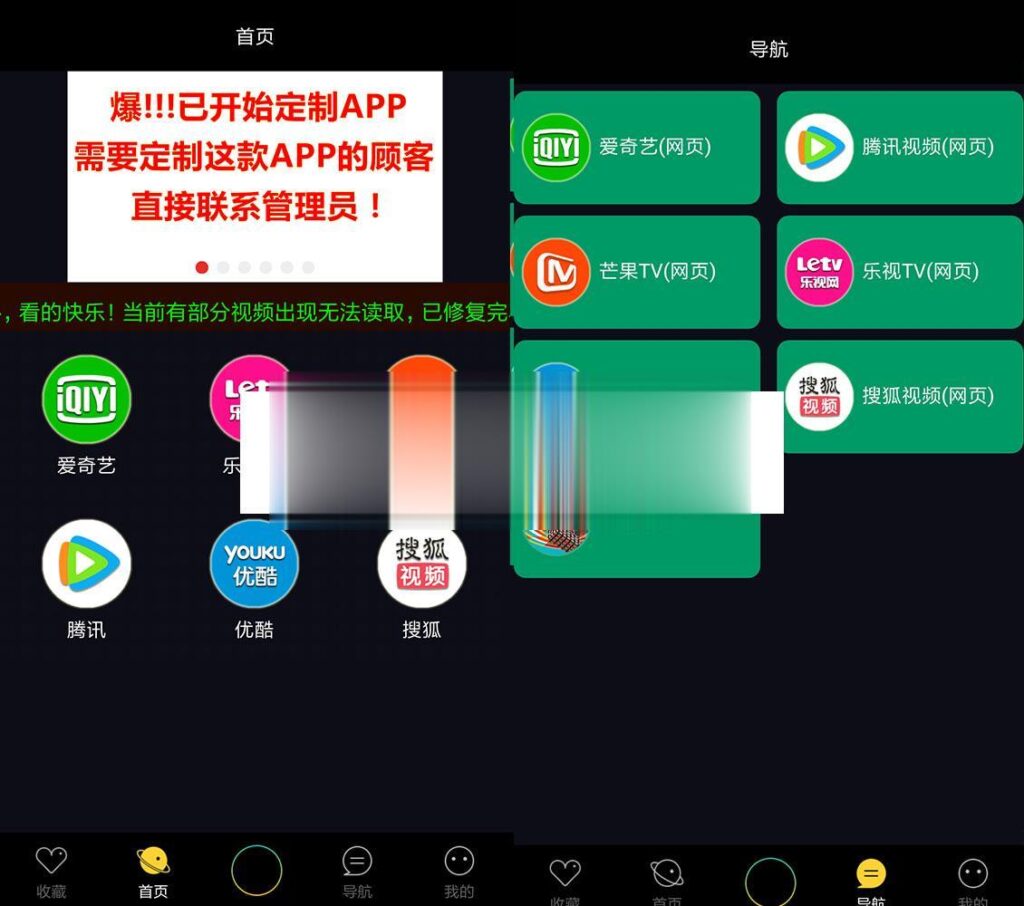 影视APP配套授权软件在线支付自动采集电影+视频安装教程（可赚钱）插图