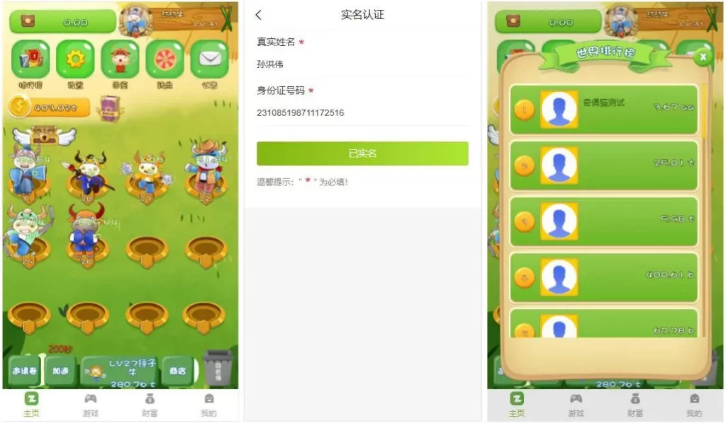 PHP最新理财游戏 新版陀螺世界app程序源码 牛气冲天|直推分红|区块链系统插图