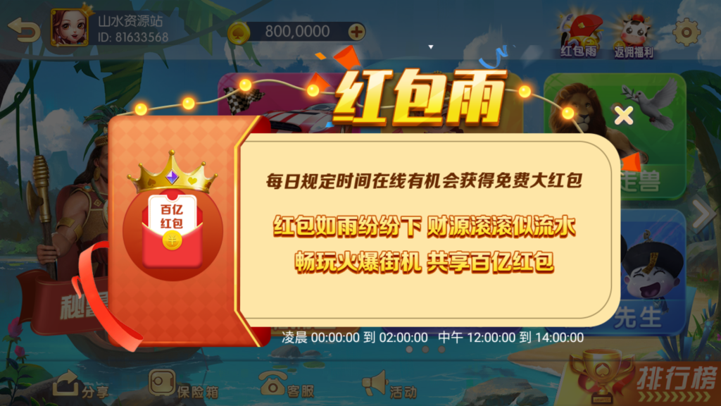 网狐系列三网通857娱乐插图7