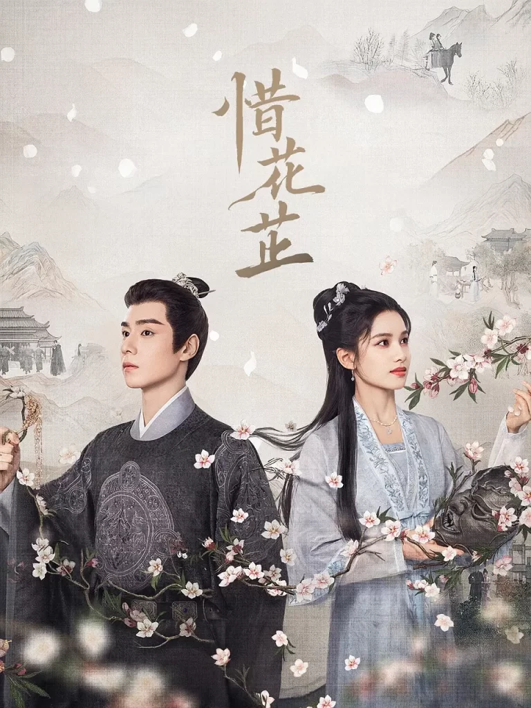 惜花芷 (2024) 4K 国剧 全40集 胡一天 张婧仪 吴希泽 爱情 / 古装插图1 惜花芷 (2024) 4K 国剧 全40集 胡一天 张婧仪 吴希泽 爱情 / 古装插图1