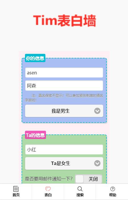 校园表白墙带后台源码-源码交易网