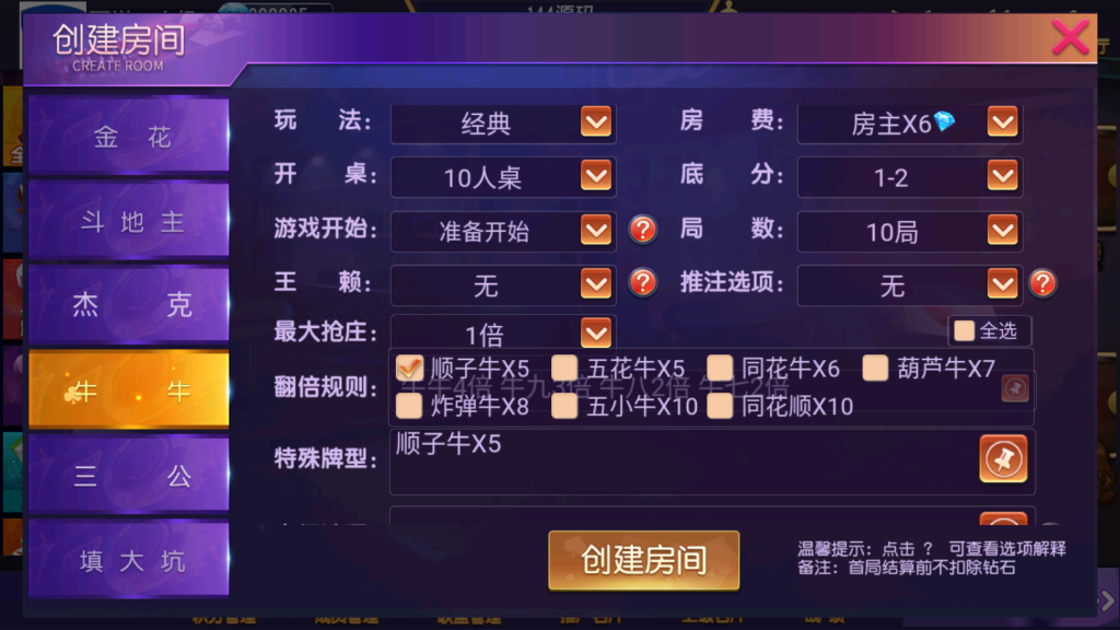 奇胜世界大联盟带机器人带控制源码程序+视频搭建教程插图11