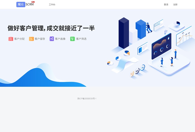魔众SCRM私域运营平台 v3.0.0-源码交易网