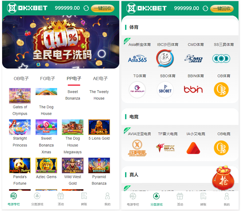 okxbet体育娱乐系统TG游戏API接口,内附搭建教程插图