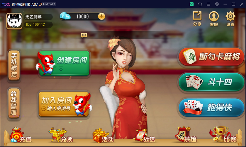 创胜系列崇州地方玩法断勾卡麻将插图