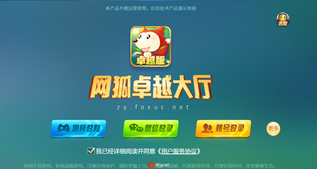 网狐卓越版三端通源码下载|非组件插图