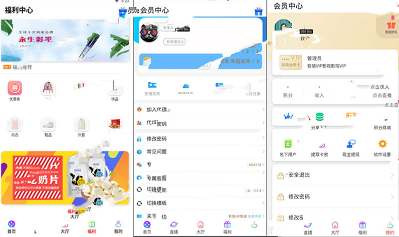 全网VIP影视APP源码 带商城系统+安卓苹果双端插图1