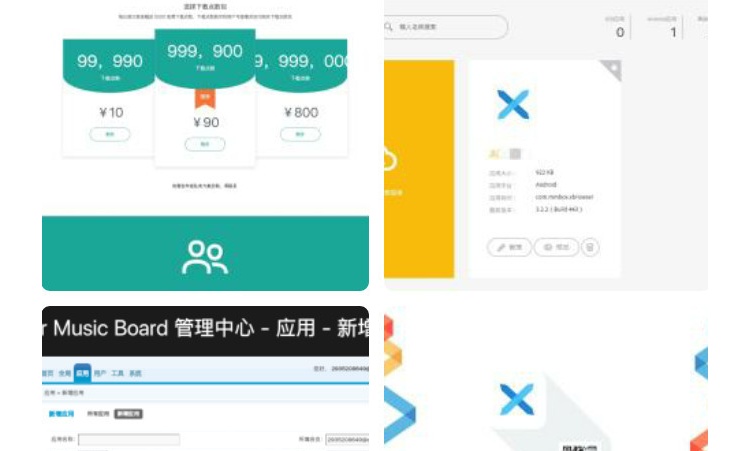 江冉企业级APP分发源码插图