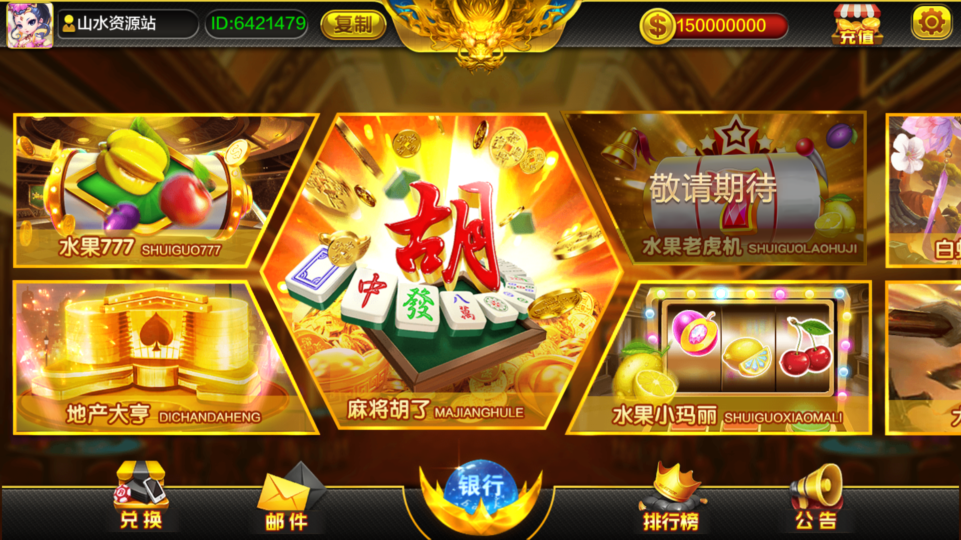 蒙特系列麻将胡了+解密工具+视频教程+搭建环境+控制端-源码交易网