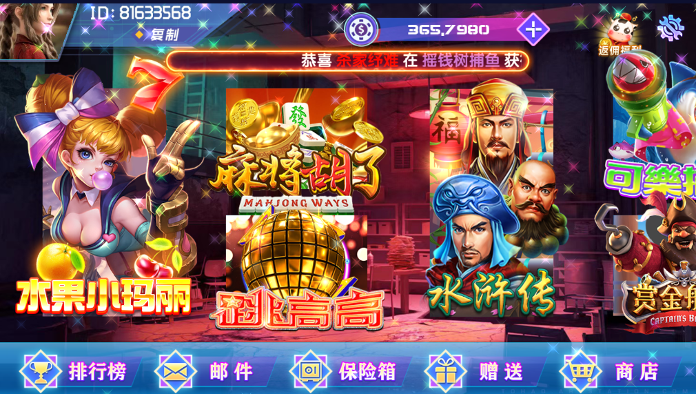 网狐电玩系列/乐彩电玩/BINGO电玩城/麻将胡了-源码交易网