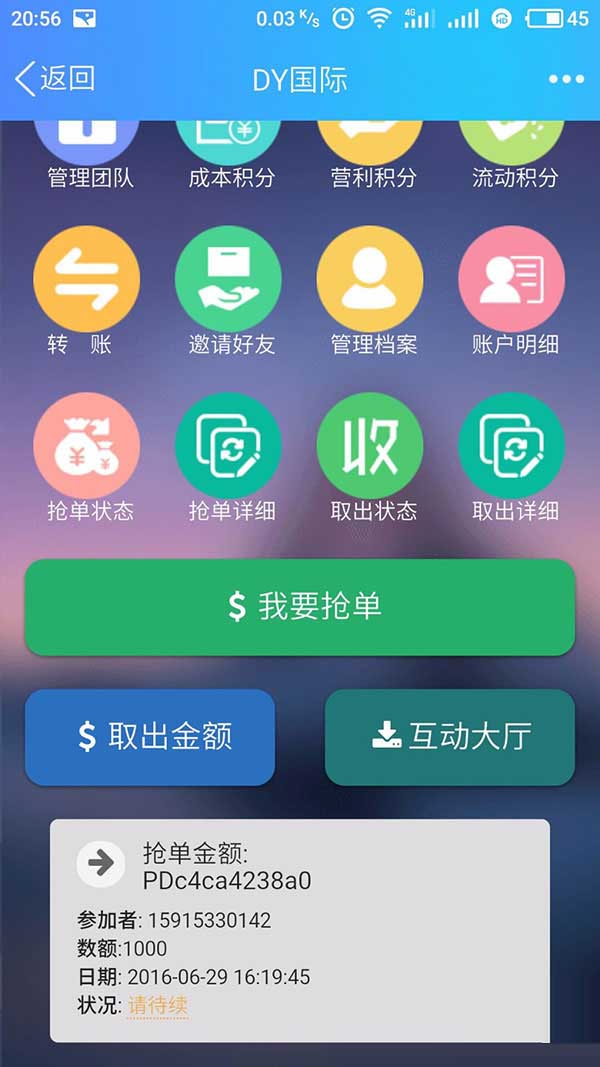 ThinkPHP复利分红商城收益系统源码 WAP自适应手机版-源码交易网