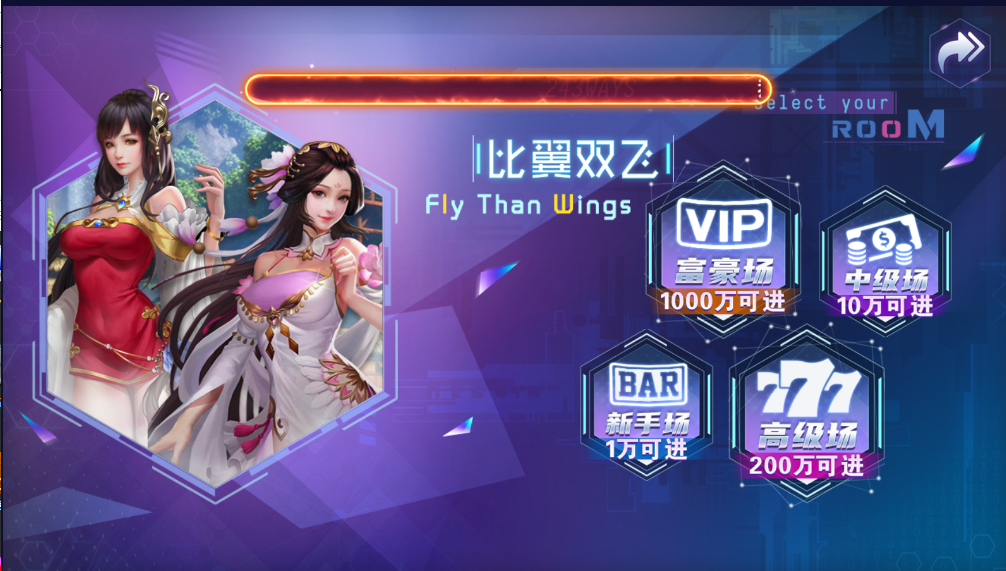 网狐电玩系列/乐彩电玩/BINGO电玩城/麻将胡了插图38