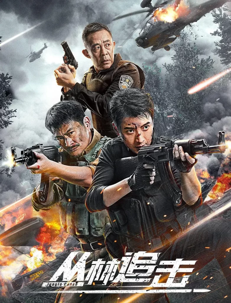丛林追击 (2024) [WEB-4K] [国语中字]插图