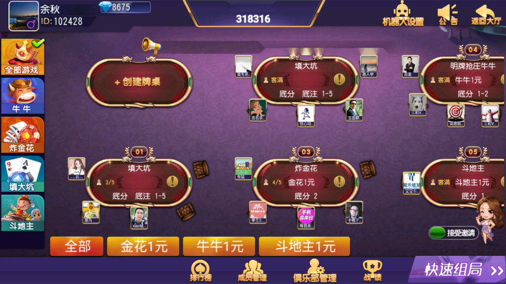 奇胜世界大联盟带机器人带控制源码程序+视频搭建教程插图2