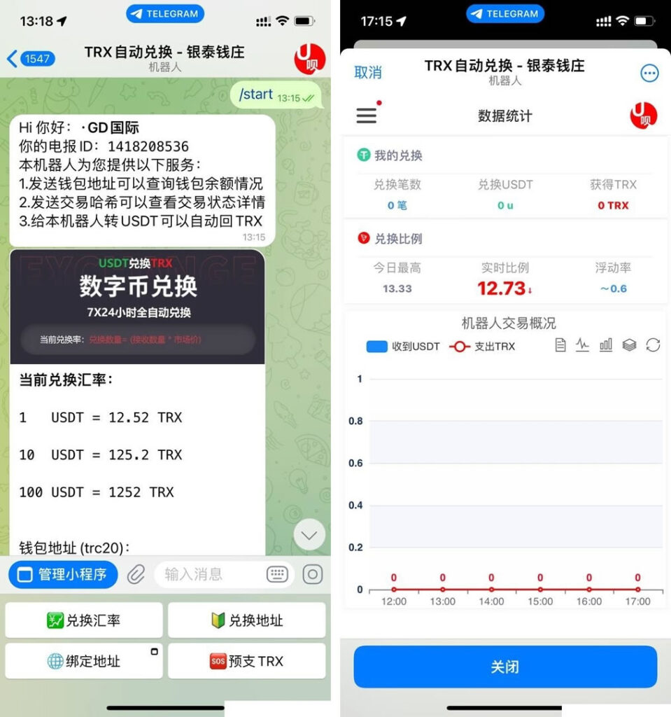 TRX自动兑换机器人源码+搭建教程插图