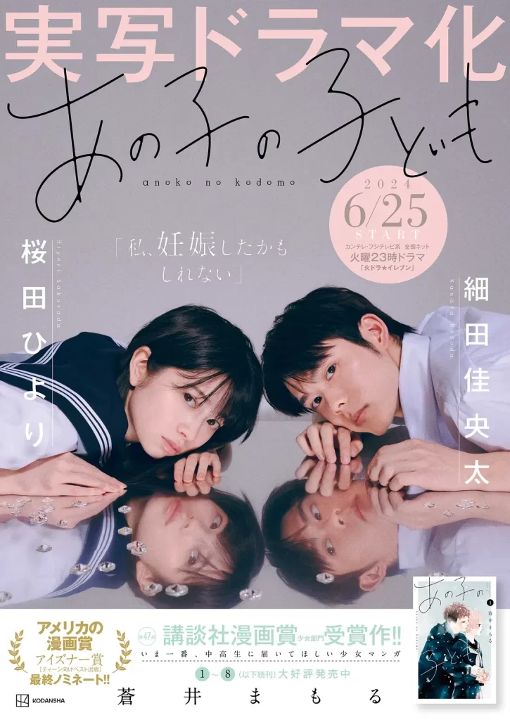 她的孩子 [2024][剧情 爱情 日本]插图