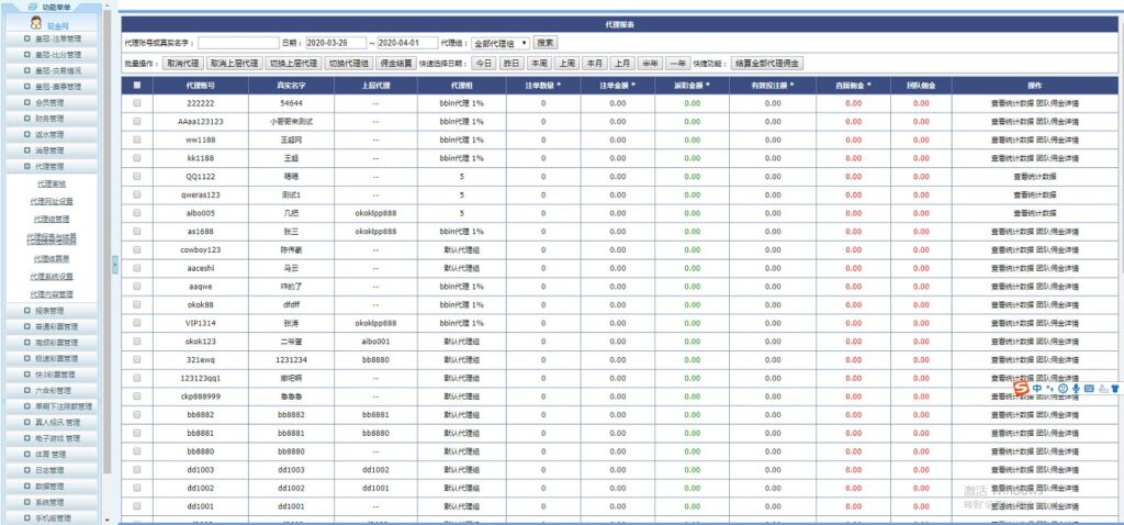 真人综合盘加自主系统彩票,七星彩玩法后台可控的菠菜源码插图9 真人综合盘加自主系统彩票,七星彩玩法后台可控的菠菜源码插图9