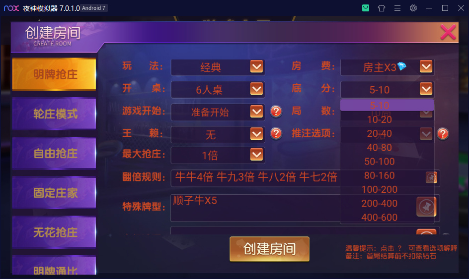 创胜系列 乾坤互娱房卡大联盟完整全套组件 带解密工具+视频教程插图2