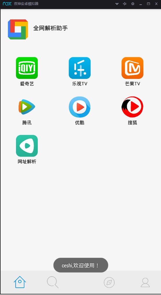 全网影视app会员视频解析E4A源码 可代理带后台 生成卡密在线授权插图