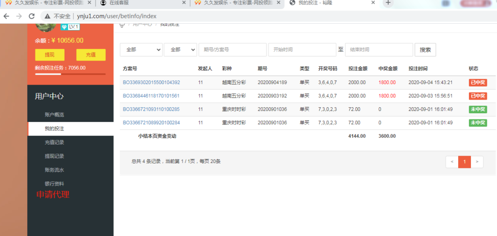 完整打包客户定制开发Java语言时时彩合买系统,原生双端APP插图6 完整打包客户定制开发Java语言时时彩合买系统,原生双端APP插图6