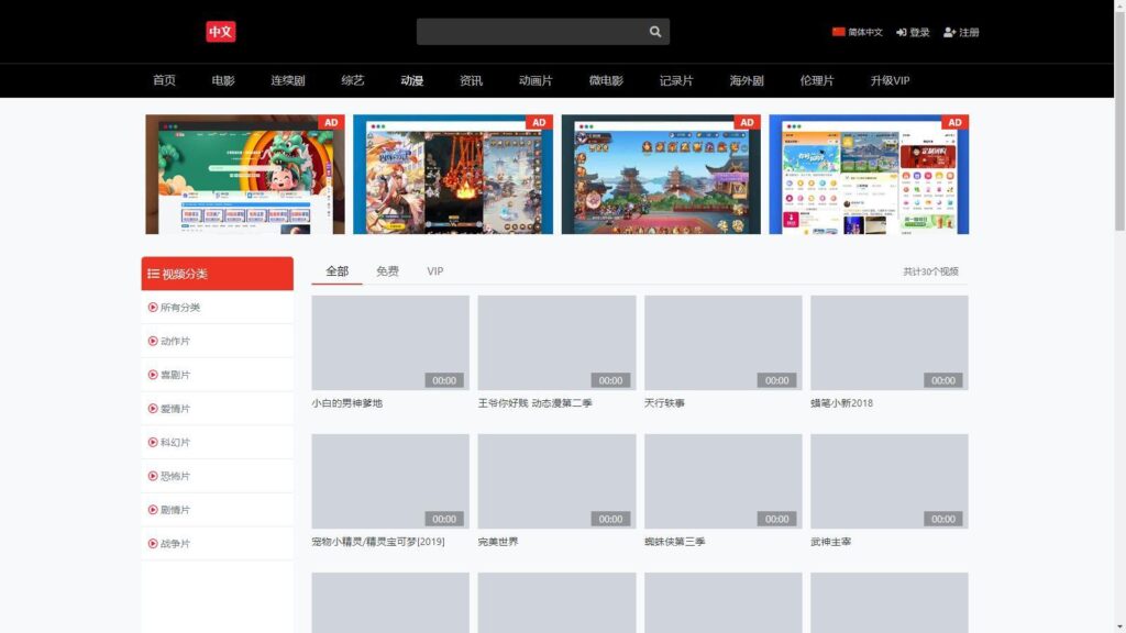 2024全新仿X豆视频苹果cmsv10影视模板插图