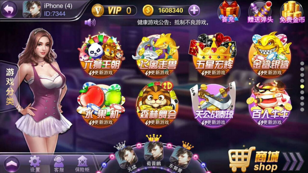 富贵电玩3运营级棋牌完整组件 至尊版+国际版+旺旺版三款双端APP【完美运行】插图5 富贵电玩3运营级棋牌完整组件 至尊版+国际版+旺旺版三款双端APP【完美运行】插图5