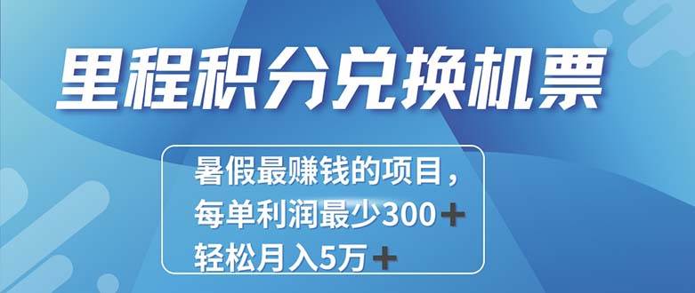 2024最暴利的项目每单利润最少500+，十几分钟可操作一单-源码交易网