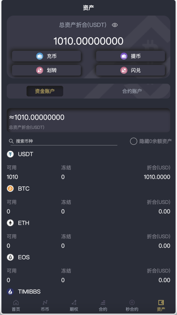 MOODY’S多语言交易所源码/币币交易+期权交易+秒合约交易+永续合约+交割合约+新币申购+投资理财/前端uniapp纯源码+后端PHP插图6 MOODY’S多语言交易所源码/币币交易+期权交易+秒合约交易+永续合约+交割合约+新币申购+投资理财/前端uniapp纯源码+后端PHP插图6