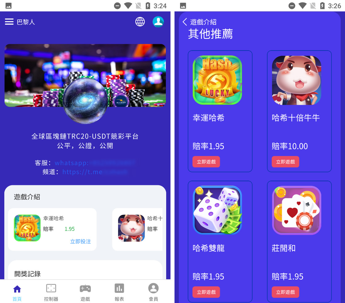 运营级别哈希竞猜九语言VUE源码 可编译app和h5支持二开-源码交易网