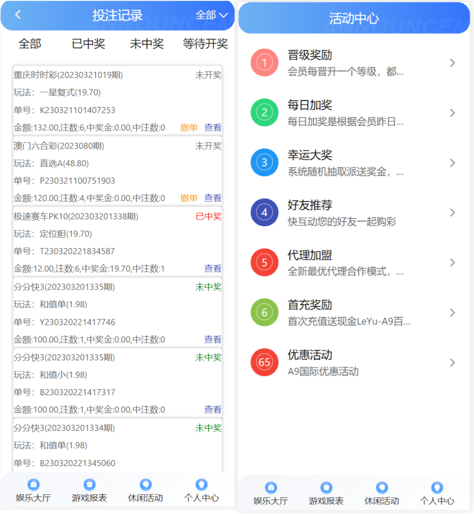 大富二开全新UI/高仿双赢迪士尼/简单权限控制/六合彩自动结算/修复版插图1