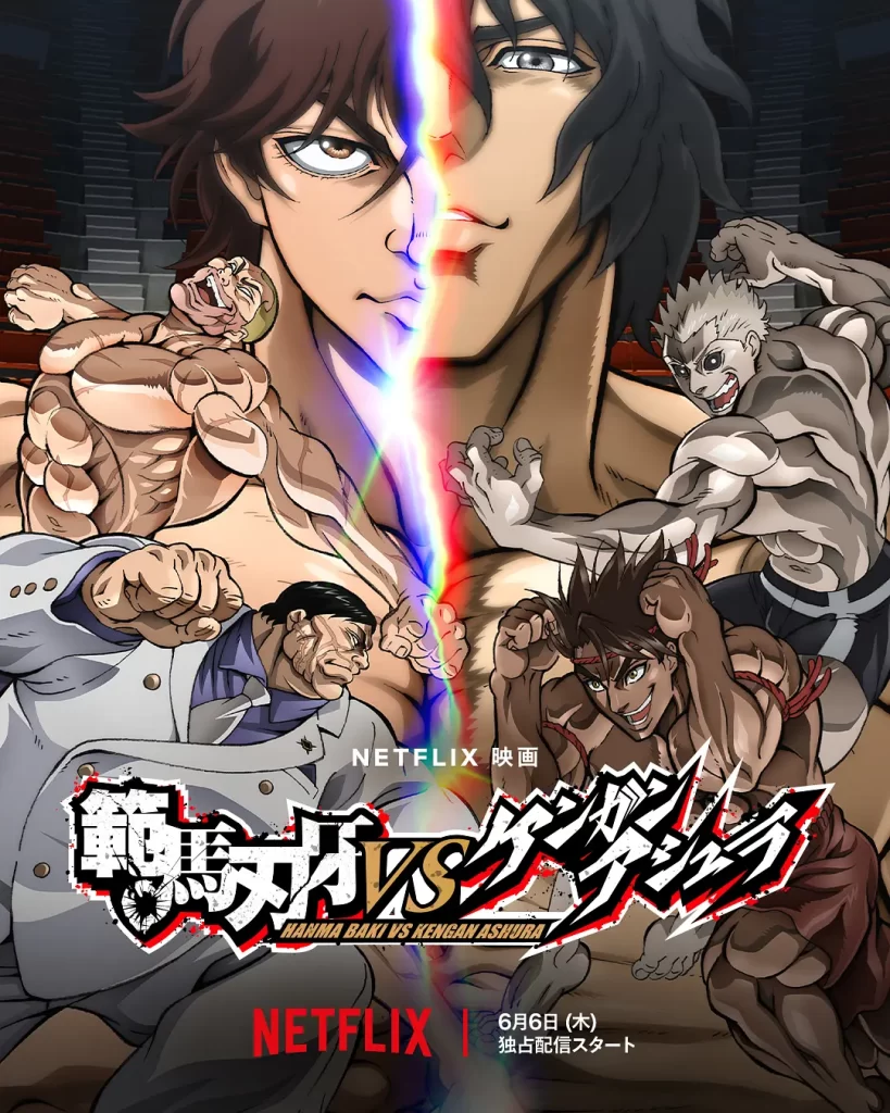 范马刃牙VS拳愿阿修罗(2024)【岛崎信长/铃木达央】【1080P】日语.中字插图1 范马刃牙VS拳愿阿修罗(2024)【岛崎信长/铃木达央】【1080P】日语.中字插图1