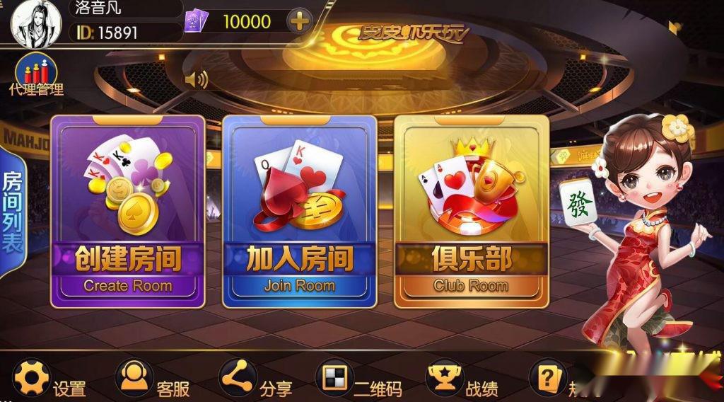 皮皮虾老夫子棋牌 房卡+金币+俱乐部模式+双端APP-源码交易网