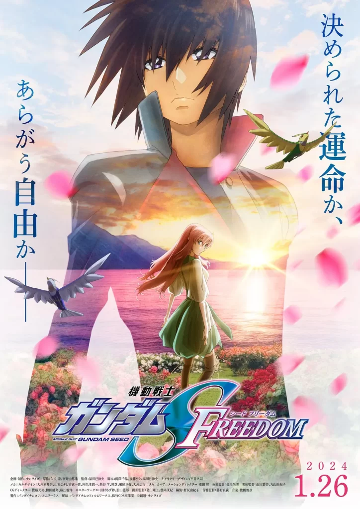 机动战士高达SEED (2024) 日语中字 科幻 动作 战争-源码交易网
