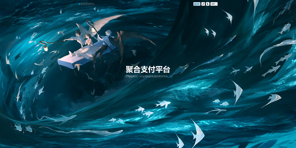 2024年5月最新彩虹易支付纯净版系统-源码交易网