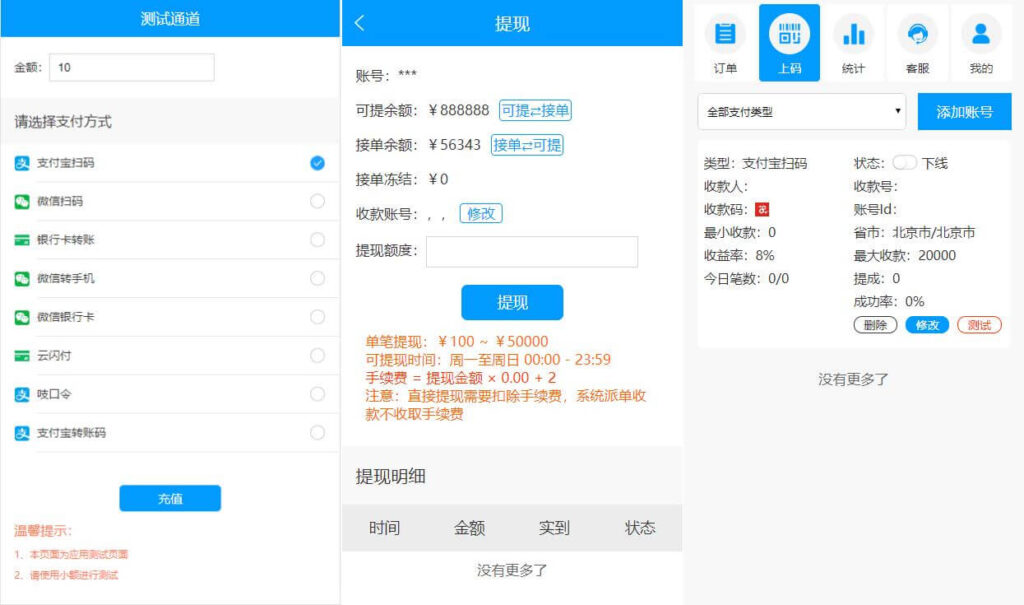 PHP全新UI桔子支付跑分码商网站源码带搭建文字教程插图