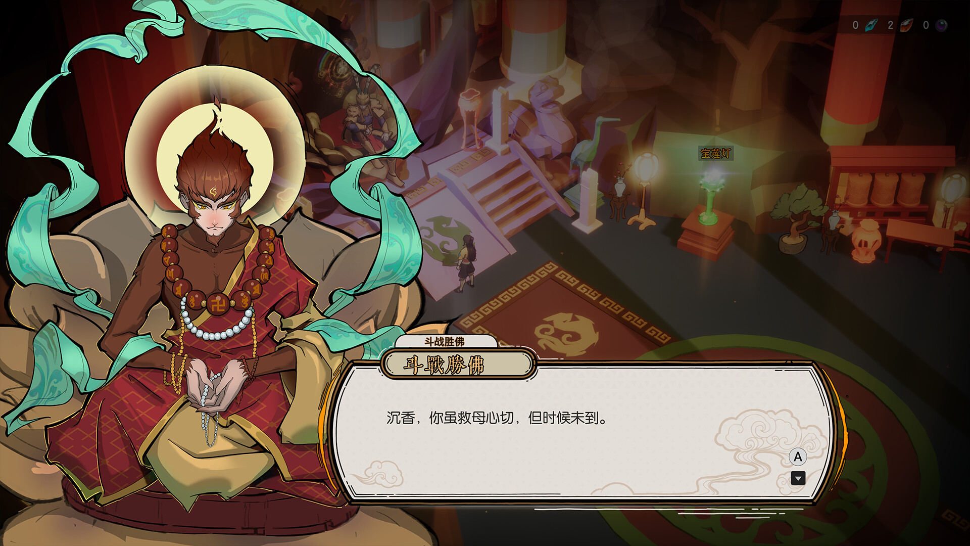 《宝莲灯：太子沉香 Lotus Lantern Rescue Mother》BUILD 14049022官中简体|容量2.2GB-源码交易网