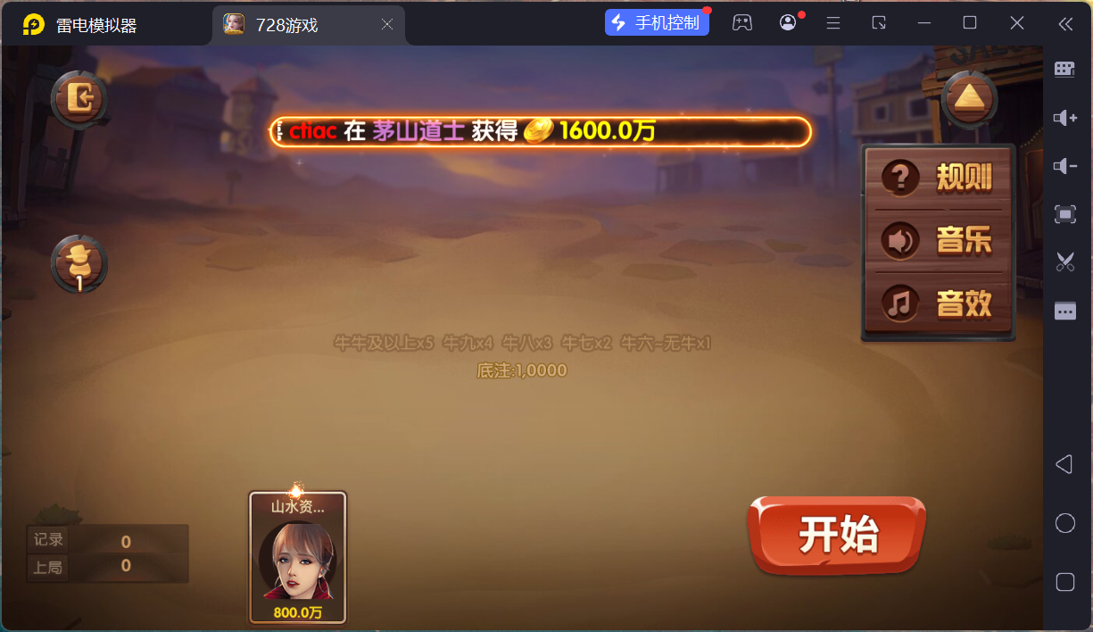 网狐系列728电玩平台/双端完整/机器人陪玩/修复版独立控制端+视频教程插图19 网狐系列728电玩平台/双端完整/机器人陪玩/修复版独立控制端+视频教程插图19