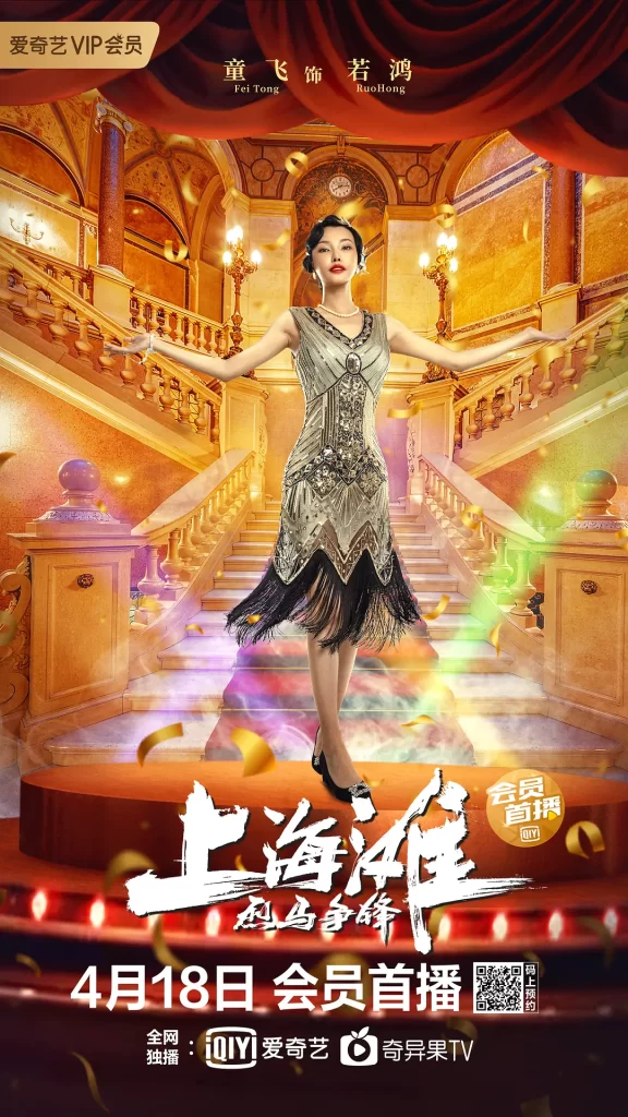 烈马争锋上海滩 (2022) 吕良伟插图