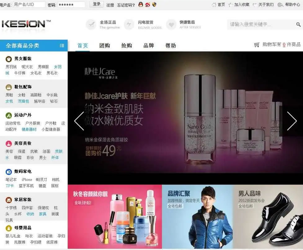 【.net源码】KesionIMALL网上商城系统 V6.0.190226全能型商品模型管理-源码交易网