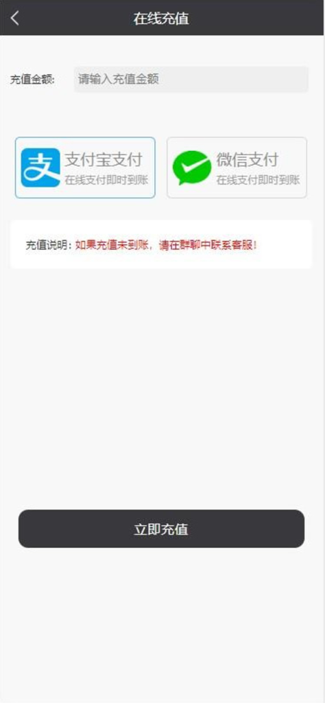 最新第二版共享充电宝街电衔电云矿机挖矿区块链项目网站源码+对接个人免签支付通道插图