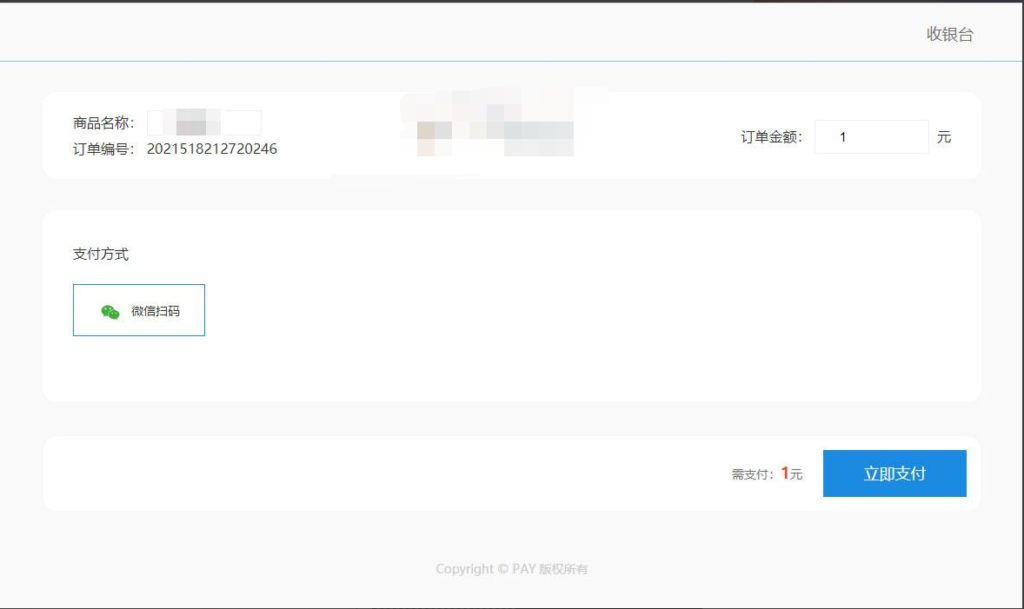 APPPAY个人免签支付系统/微信免签支付/码支付系统插图3