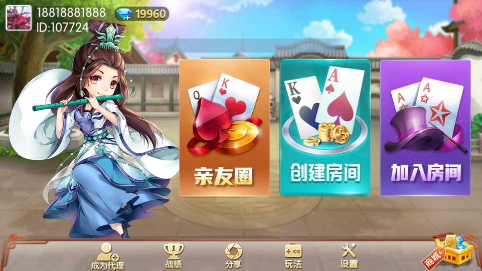 广西棋牌2代插图