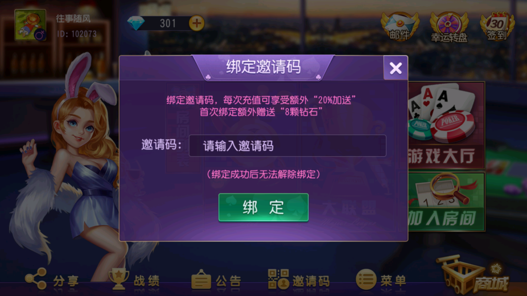 创胜系列/聚宝盆房卡棋牌组件插图8