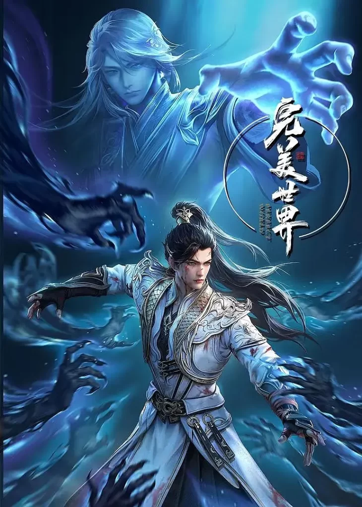 完美世界 4K 【更新170】#国漫 #剧情 #奇幻插图1