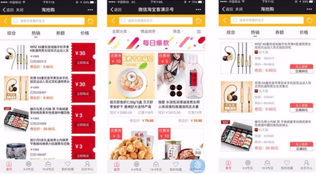 新微信淘客系统老虎淘客V4.70商业版+代理端2.32,微信优惠券淘宝客带直播,微信魔方专用插图