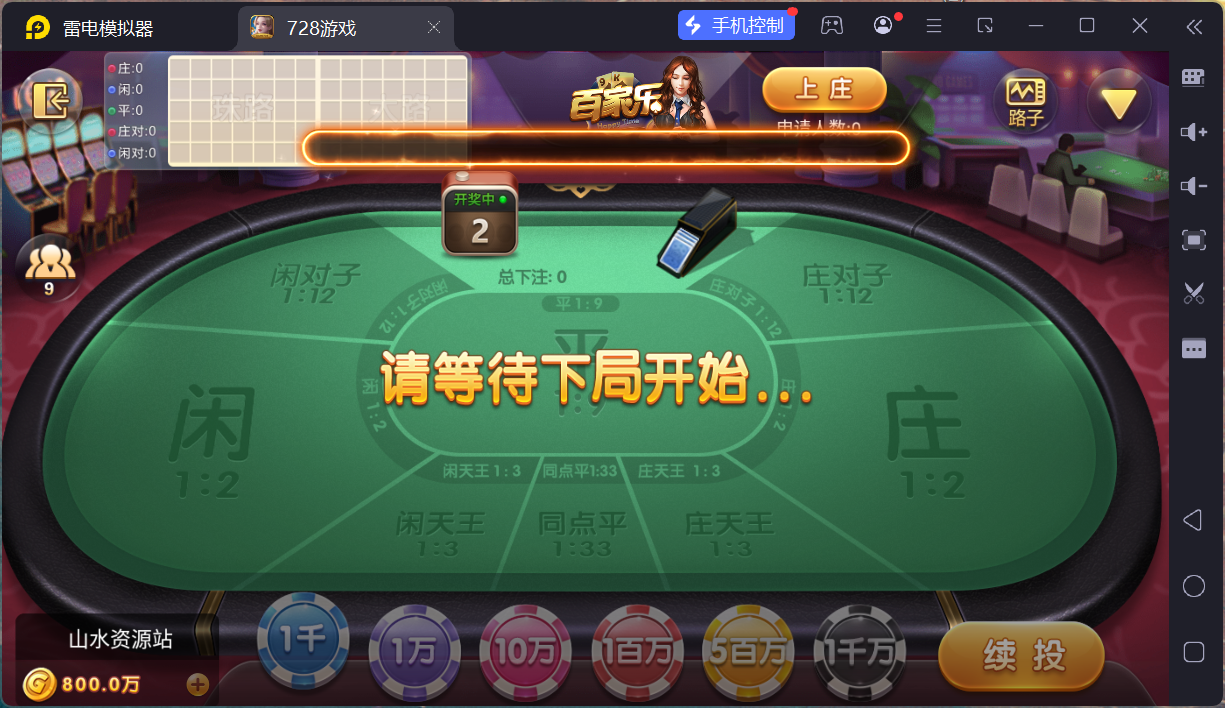 网狐系列728电玩平台/双端完整/机器人陪玩/修复版独立控制端+视频教程插图31 网狐系列728电玩平台/双端完整/机器人陪玩/修复版独立控制端+视频教程插图31